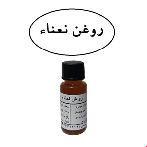 روغن نعناء طبیعی