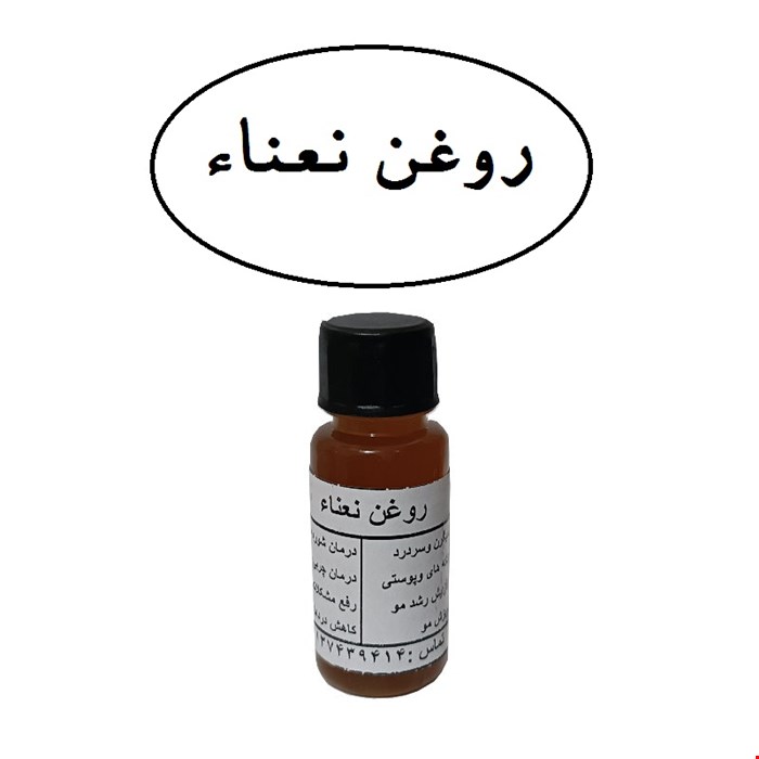 روغن نعناء طبیعی