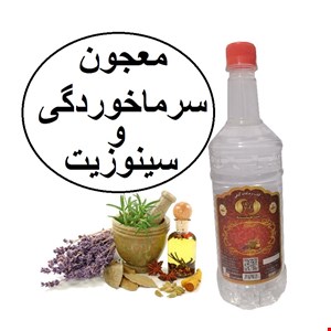 معجون سینوزیت و سرماخوردگی 