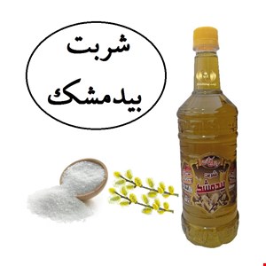شربت بیدمشک