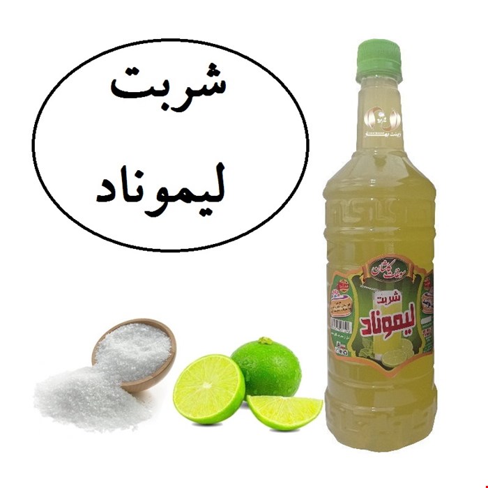 شربت لیموناد