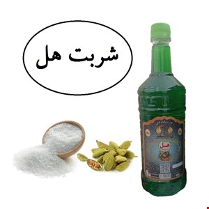 شربت هل