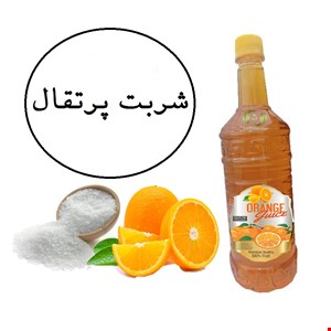 شربت پرتقال