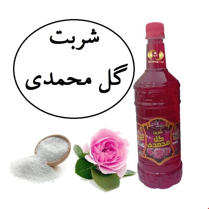 شربت گل محمدی