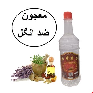 معجون ضد انگل