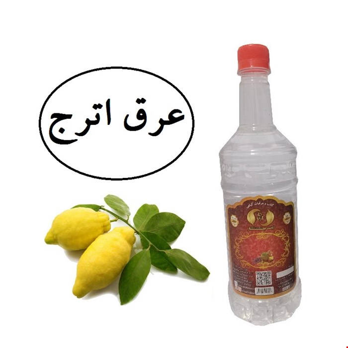 عرق اترج
