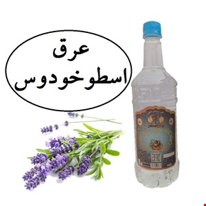 عرق اسطوخودوس
