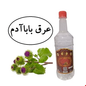 عرق باباآدم
