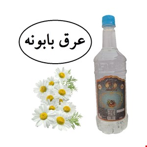 عرق بابونه