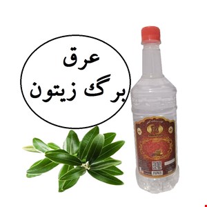عرق برگ زیتون