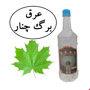 عرق برگ چنار