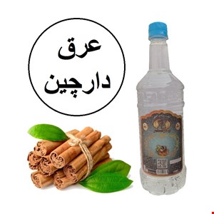 عرق دارچین