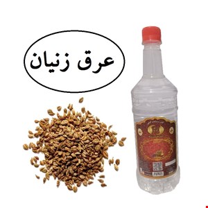 عرق زنیان