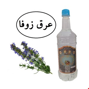 عرق زوفا 