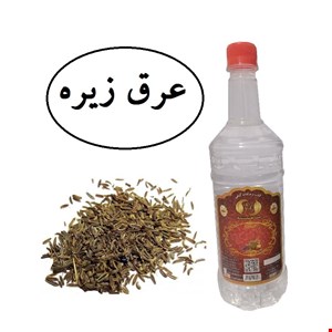 عرق زیره