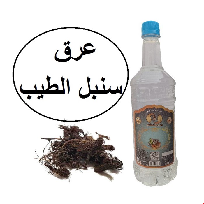 عرق سنبل الطیب