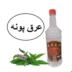 عرق پونه