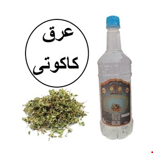 عرق کاکوتی