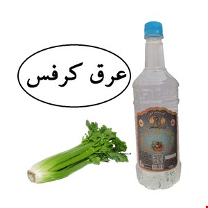 عرق کرفس