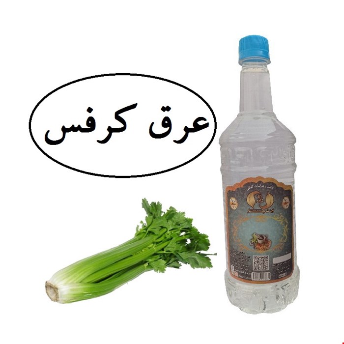 عرق کرفس