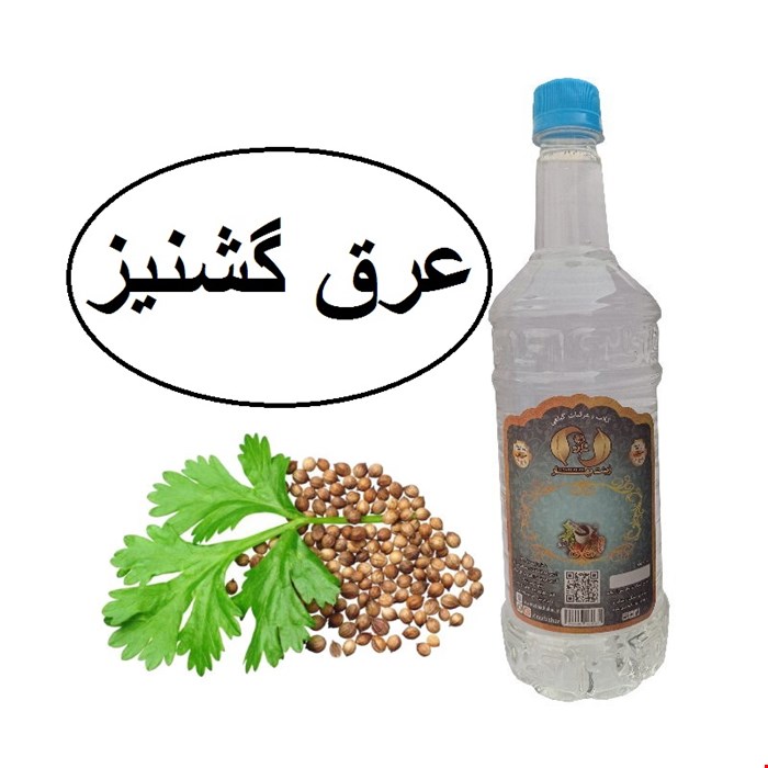 عرق گشنیز