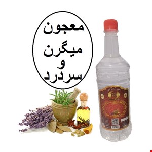 معجون گیاهی سردرد،میگرن