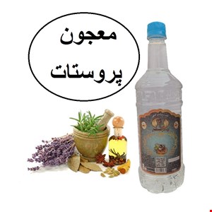 معجون پروستات