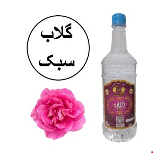 گلاب اقتصادی