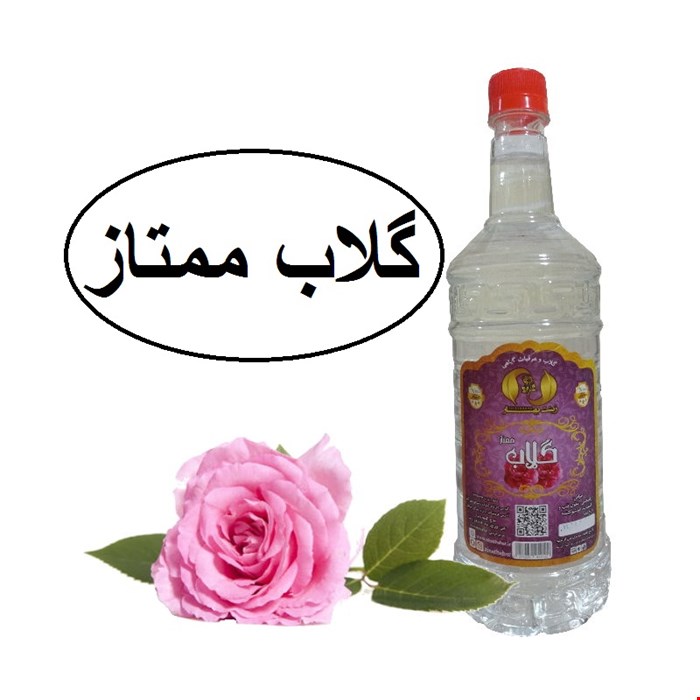 گلاب ممتاز