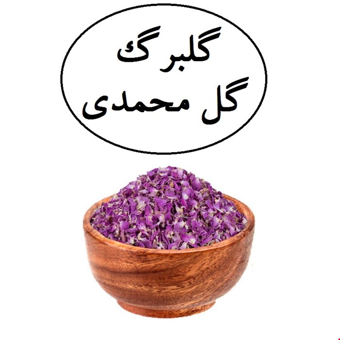 پر گل محمدی