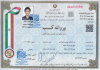 جواز کسب