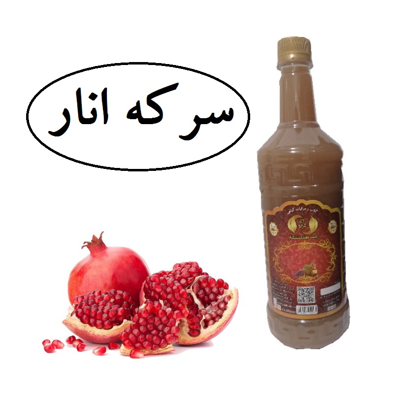 سرکه انارطبیعی