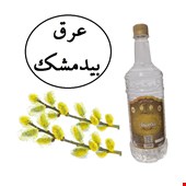 عرق بیدمشک