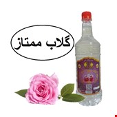 گلاب ممتاز
