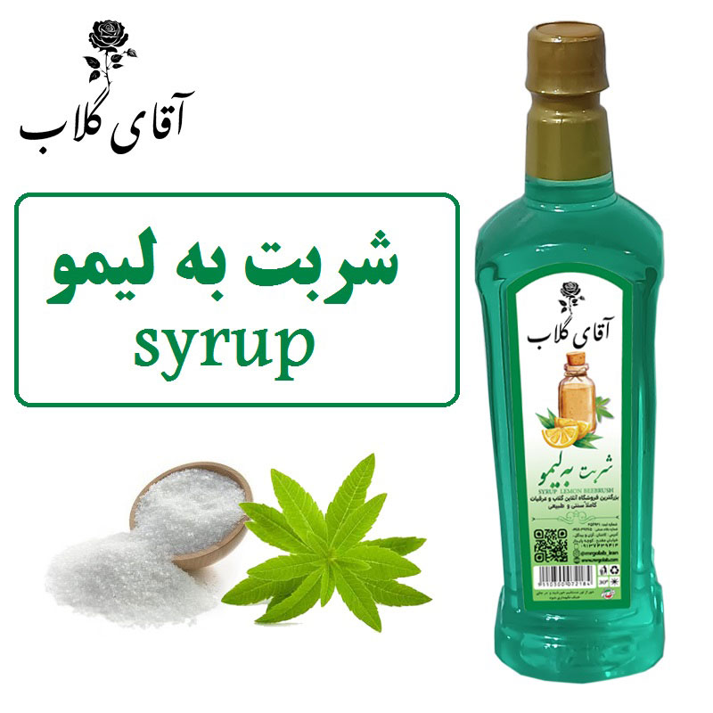 شربت به لیمو