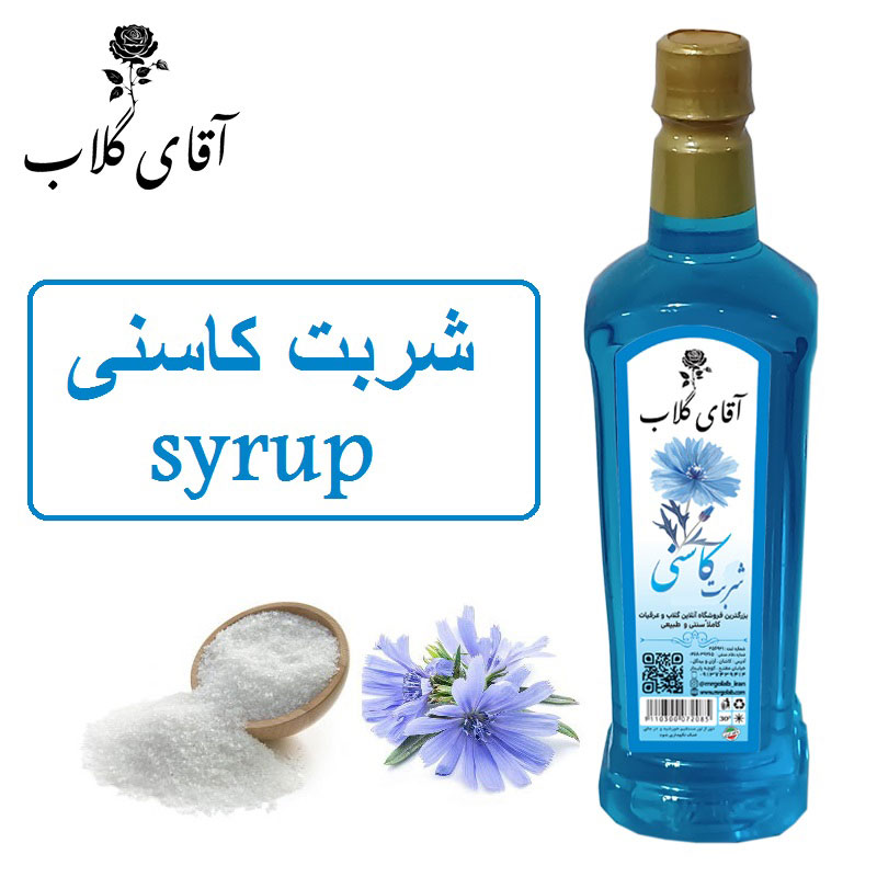 شربت کاسنی