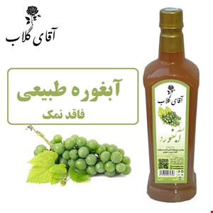 آبغوره طبیعی