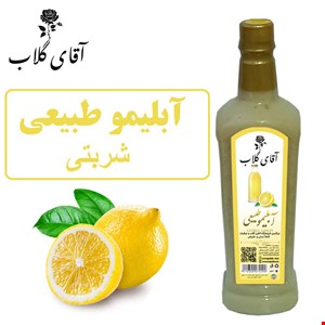 آبلیمو طبیعی