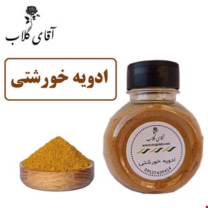 ادویه خورشتی اعلاء