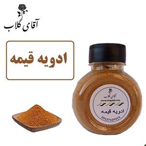 ادویه مخصوص قیمه