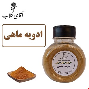 ادویه مخصوص ماهی