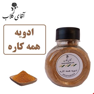 ادویه همه کاره اعلاء