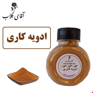 ادویه کاری اعلاء