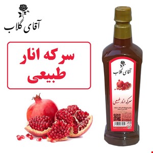 سرکه انار طبیعی