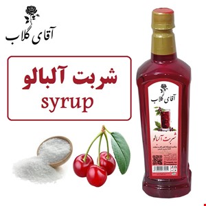 شربت آلبالو
