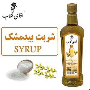شربت بیدمشک