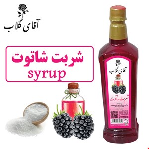 شربت شاتوت