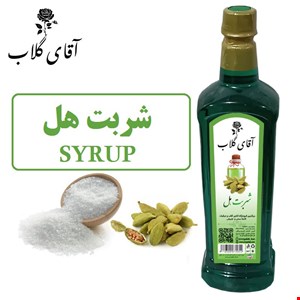 شربت هل