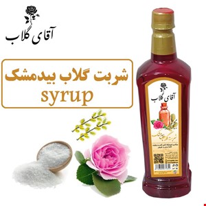 شربت گلاب بیدمشک