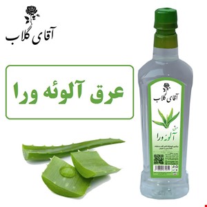 عرق آلوئه ورا